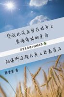 你從此成為留在我身上最傷害我的東西　就像綁在超人身上的氪星石